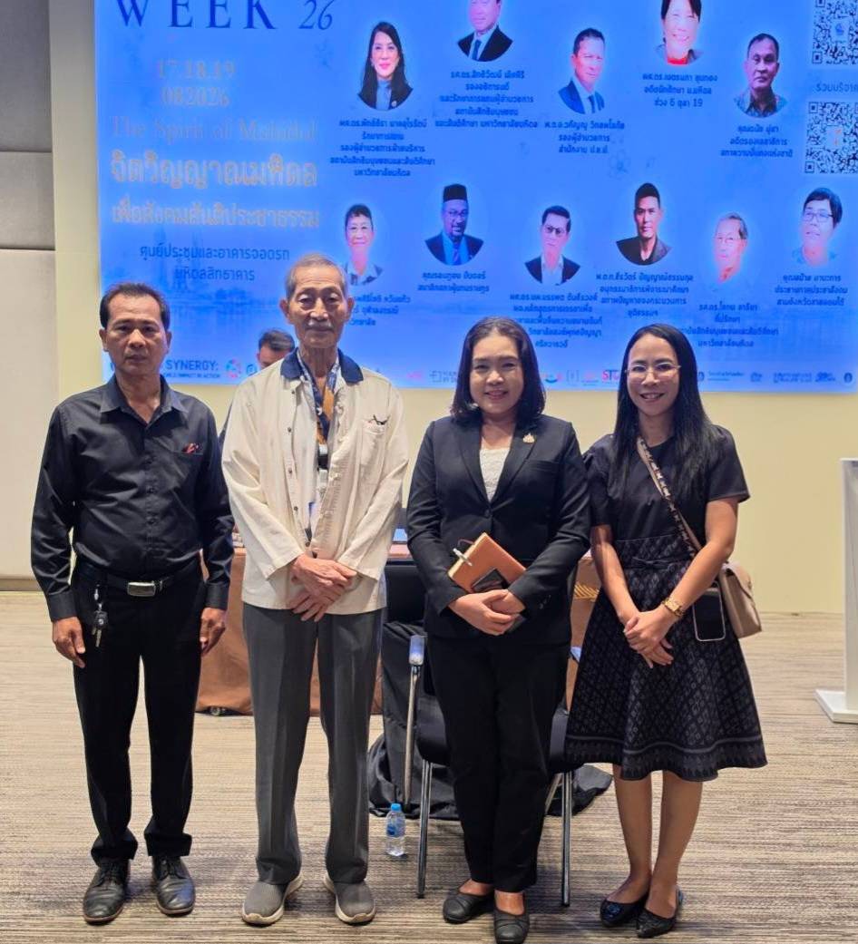 title - ผู้ตรวจราชการกรม ส.ป.ก. ร่วมการประชุมโต๊ะกลมเชิงนโยบาย 